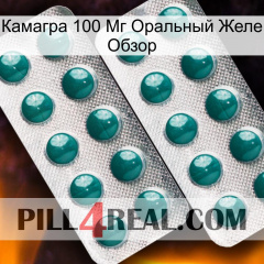 Камагра 100 Мг Оральный Желе Обзор dapoxetine2